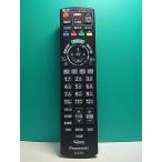 S166-090* Panasonic Panasonic* телевизор дистанционный пульт *N2QAYB001155* отправка в тот же день! с гарантией! быстрое решение!