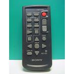 S166-111* Sony SONY* видео камера дистанционный пульт *RMT-845* отправка в тот же день! с гарантией! быстрое решение!