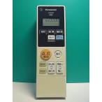 S166-423* Panasonic Panasonic* освещение дистанционный пульт *HK9804* отправка в тот же день! с гарантией! быстрое решение!