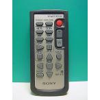 S166-427* Sony SONY* видео камера дистанционный пульт *RMT-845* отправка в тот же день! с гарантией! быстрое решение!