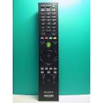 S166-519* Sony SONY*PC дистанционный пульт *RM-MCV30T* отправка в тот же день! с гарантией! быстрое решение!