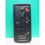 S168-199* Sony SONY* видео камера дистанционный пульт *RMT-DSC2* отправка в тот же день! с гарантией! быстрое решение!