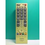 S168-636* Toshiba TOSHIBA* цифровой телевизор дистанционный пульт *CT-90328* отправка в тот же день! с гарантией! быстрое решение!
