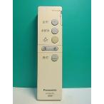 S169-295* Panasonic Panasonic* освещение дистанционный пульт *HK9327K* отправка в тот же день! с гарантией! быстрое решение!