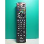 S169-317* Panasonic Panasonic*CATV дистанционный пульт *N2QAYB000573* отправка в тот же день! с гарантией! быстрое решение!