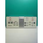 S169-953* Panasonic Panasonic* биде дистанционный пульт *H20 DL137R-ENCS2 вид ti*to трещина * отправка в тот же день! с гарантией! быстрое решение!