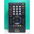 S170-042* Sony SONY* телевизор дистанционный пульт *RMF-JD004* отправка в тот же день! с гарантией! быстрое решение!