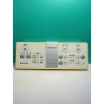 S170-194* Panasonic Panasonic* биде дистанционный пульт *H20 DL137R-ENCS2 вид ti*to трещина * отправка в тот же день! с гарантией! быстрое решение!