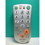 S170-295* Sony SONY*CATV дистанционный пульт *RM-P6CATV* отправка в тот же день! с гарантией! быстрое решение!