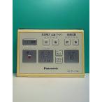 S170-521* Panasonic Panasonic* биде дистанционный пульт *EJC вид ti*to трещина * отправка в тот же день! с гарантией! быстрое решение!