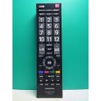 S170-598* Toshiba TOSHIBA* цифровой телевизор дистанционный пульт *CT-90451* отправка в тот же день! с гарантией! быстрое решение!