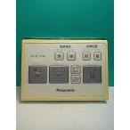 S170-739* Panasonic Panasonic* биде дистанционный пульт *SAC вид ti*to трещина * отправка в тот же день! с гарантией! быстрое решение!