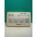 S170-744* National National* биде дистанционный пульт *SW30 вид ti*to трещина * отправка в тот же день! с гарантией! быстрое решение!