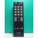 S171-250* Toshiba TOSHIBA* цифровой телевизор дистанционный пульт *CT-90320A* отправка в тот же день! с гарантией! быстрое решение!
