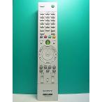 S171-325* Sony SONY*PC дистанционный пульт *RM-MCV10D* отправка в тот же день! с гарантией! быстрое решение!