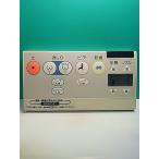 S171-509*TOTO* биде дистанционный пульт *H21028* отправка в тот же день! с гарантией! быстрое решение!