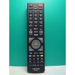 S171-626★UNITECH★テレビデオリモコン