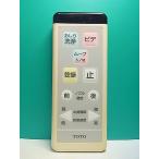 S171-707*TOTO* биде дистанционный пульт * номер образца неизвестен * отправка в тот же день! с гарантией! быстрое решение!