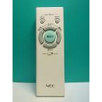 S171-875*NEC* освещение дистанционный пульт *RL52* отправка в тот же день! с гарантией! быстрое решение!