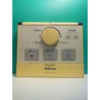 S172-034* National National* биде дистанционный пульт *DL-GWN40* отправка в тот же день! с гарантией! быстрое решение!