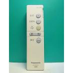 S172-137* Panasonic Panasonic* освещение дистанционный пульт *HK9327K* отправка в тот же день! с гарантией! быстрое решение!