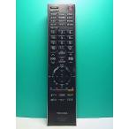 S172-591* Toshiba TOSHIBA* цифровой телевизор дистанционный пульт *CT-90293* отправка в тот же день! с гарантией! быстрое решение!