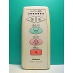 S172-883* National National* биде дистанционный пульт *C46* отправка в тот же день! с гарантией! быстрое решение!