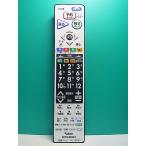 S172-966* Mitsubishi MITSUBISHI* жидкокристаллический телевизор дистанционный пульт *RL19701* отправка в тот же день! с гарантией! быстрое решение!