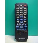 S173-217* Toshiba TOSHIBA*DVD дистанционный пульт *SE-R0289* отправка в тот же день! с гарантией! быстрое решение!