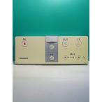 S173-349* Panasonic Panasonic* биде дистанционный пульт *H50 DL137R-EQCS2 вид ti*to трещина * отправка в тот же день! с гарантией! быстрое решение!