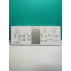 S173-351* Panasonic Panasonic* биде дистанционный пульт *P20* отправка в тот же день! с гарантией! быстрое решение!