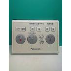 S173-357* Panasonic Panasonic* биде дистанционный пульт *JAC* отправка в тот же день! с гарантией! быстрое решение!