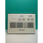 S173-504* Panasonic Panasonic* биде дистанционный пульт *SCC вид ti*to трещина * отправка в тот же день! с гарантией! быстрое решение!