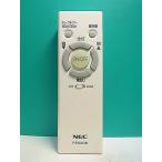 S173-706*NEC* освещение дистанционный пульт *RE0208* отправка в тот же день! с гарантией! быстрое решение!
