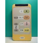 S174-055*NAiS* биде дистанционный пульт * номер образца неизвестен * отправка в тот же день! с гарантией! быстрое решение!