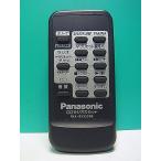 S174-238* Panasonic Panasonic* пульт от аудиосистемы *RAK-RX933WK* отправка в тот же день! с гарантией! быстрое решение!