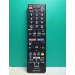 S174-627* sharp SHARP* телевизор дистанционный пульт *GB278SB* отправка в тот же день! с гарантией! быстрое решение!