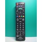 S174-843* Panasonic Panasonic* телевизор дистанционный пульт *N2QAYB001091* отправка в тот же день! с гарантией! быстрое решение!