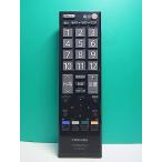 S174-895* Toshiba TOSHIBA* цифровой телевизор дистанционный пульт *CT-90320A* отправка в тот же день! с гарантией! быстрое решение!
