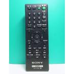 S174-996* Sony SONY*DVD дистанционный пульт *RMT-D197J* отправка в тот же день! с гарантией! быстрое решение!
