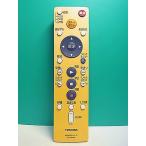 S175-116* Toshiba TOSHIBA*HDD*DVD магнитофон дистанционный пульт *SE-R0300* отправка в тот же день! с гарантией! быстрое решение!