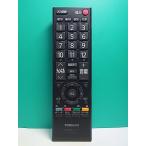 S175-136* Toshiba TOSHIBA* цифровой телевизор дистанционный пульт *CT-90372* отправка в тот же день! с гарантией! быстрое решение!