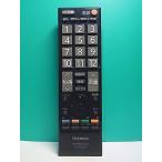 S175-168* Toshiba TOSHIBA* цифровой телевизор дистанционный пульт *CT-90320A* отправка в тот же день! с гарантией! быстрое решение!