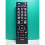 S175-169* Toshiba TOSHIBA* цифровой телевизор дистанционный пульт *CT-90389* крышка нет отправка в тот же день! с гарантией! быстрое решение!