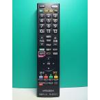 S175-521* Mitsubishi MITSUBISHI* жидкокристаллический телевизор дистанционный пульт *RL20101* отправка в тот же день! с гарантией! быстрое решение!