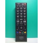 S175-620* Toshiba TOSHIBA* цифровой телевизор дистанционный пульт *CT-90372* крышка нет отправка в тот же день! с гарантией! быстрое решение!
