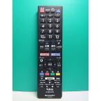 S175-623* sharp SHARP* телевизор дистанционный пульт *GB278SB* отправка в тот же день! с гарантией! быстрое решение!