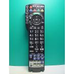 S175-690* Panasonic Panasonic* телевизор дистанционный пульт *N2QAYB000545* отправка в тот же день! с гарантией! быстрое решение!