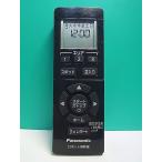 S175-804* Panasonic Panasonic* робот пылесос дистанционный пульт *AVV44M-RR* отправка в тот же день! с гарантией! быстрое решение!