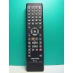 S175-871* Toshiba TOSHIBA* видео *DVD дистанционный пульт *SE-R0303* отправка в тот же день! с гарантией! быстрое решение!